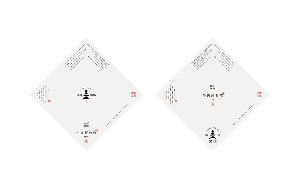 深圳VI設(shè)計(jì)  深圳VI策劃  無(wú)狄媽媽辣醬VI形象設(shè)計(jì)  瓶紙?jiān)O(shè)計(jì)