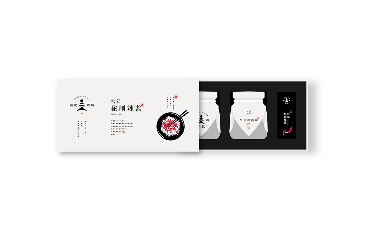 深圳VI設(shè)計(jì)  深圳VI策劃  無(wú)狄媽媽辣醬VI形象設(shè)計(jì)  包裝展示