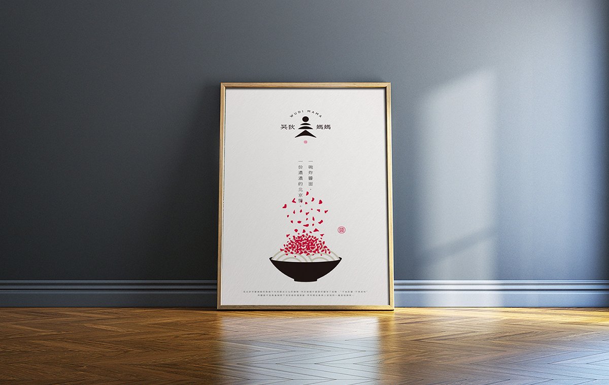 深圳VI設(shè)計(jì)  深圳VI策劃  無(wú)狄媽媽辣醬VI形象設(shè)計(jì)   海波展示