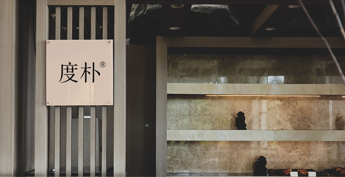 洗護品牌如何構(gòu)建價值認(rèn)同？&mdash;&mdash;度樸植物氨基酸洗發(fā)水案例解析