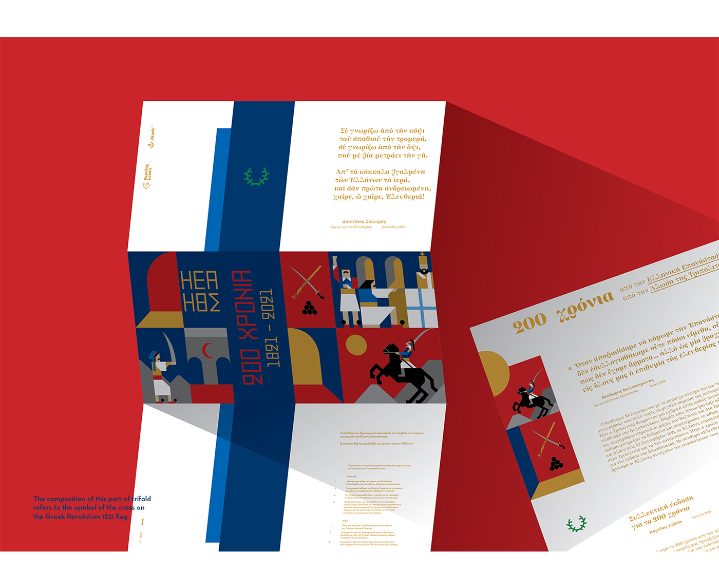 禮品盒的包裝設(shè)計(jì)