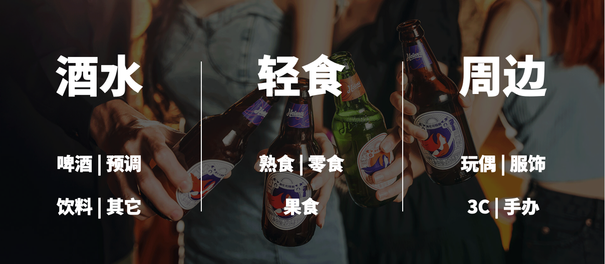海倫司：小酒館時尚包裝設(shè)計升級如何實現(xiàn)突圍，時尚包裝，深圳包裝設(shè)計，小酒館包裝設(shè)計
