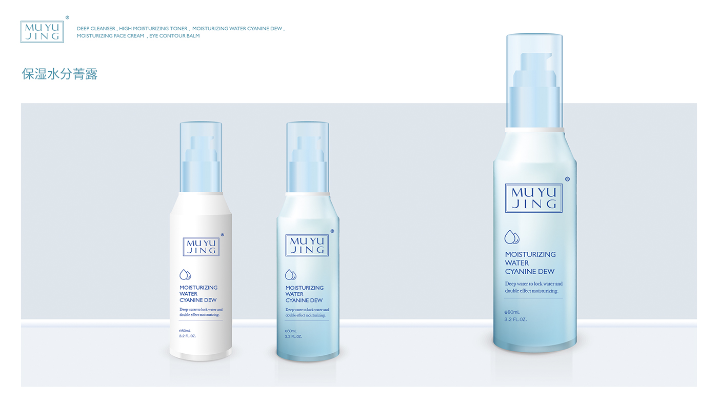 沐靜雨:深圳高端化妝品品牌包裝設(shè)計(jì)產(chǎn)品策劃案例 沐靜雨:深圳高端化妝品品牌包裝設(shè)計(jì)產(chǎn)品策劃案例